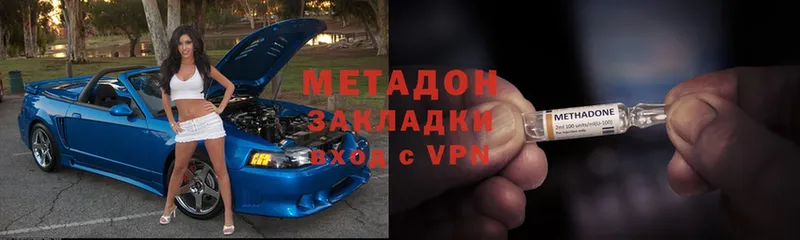 Метадон кристалл  Миньяр 